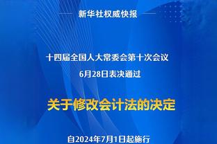 小球迷问欧文：你会去湖人吗？欧文：不会兄弟 我在独行侠了